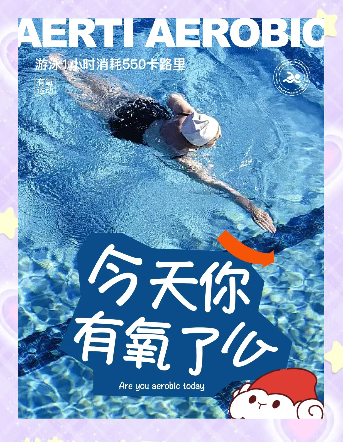 包含游泳战术革新取得奇效,引发战术热潮的词条 包含游泳战术革新取得奇效,引发战术热潮的词条